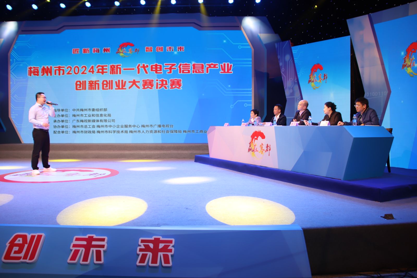同慶！廣東誠越于2024年梅州市電子信息產業(yè)創(chuàng)新創(chuàng)業(yè)大賽榮獲佳績：創(chuàng)新征程再啟航